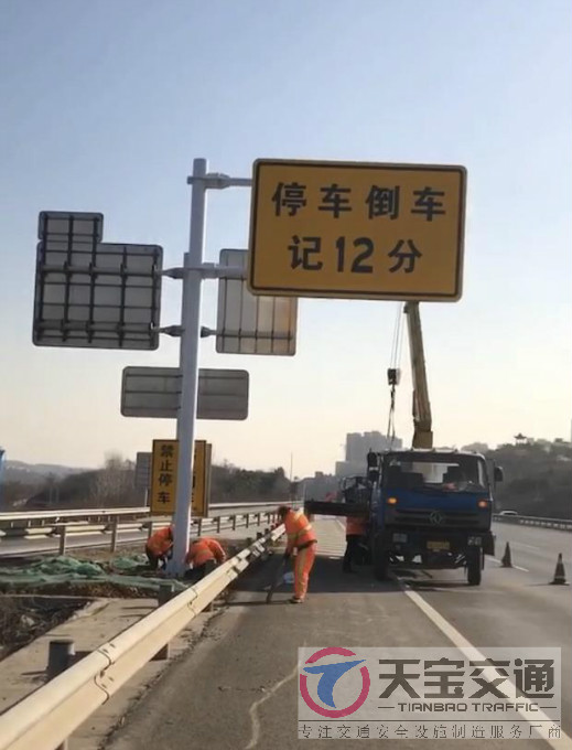 锦州高速停车倒车标牌制作厂家|高速标志牌加工厂家 