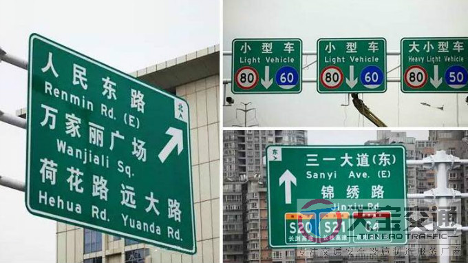 锦州高速反光标牌生产厂家|高速公路标志牌加工厂家 