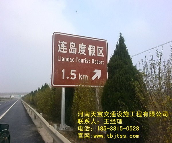 锦州旅游景区标志牌厂家 天宝交通不可错过