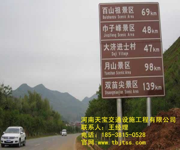 锦州交通标识牌厂家 指引着我们有序的前进